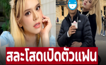 สละโสดเปิดตัวแฟนในวัยเลข 5 ‘พี่เอ ศุภชัย’ กอดหนุ่มหล่อกลางลอนดอน สถานะชัดเจนแฟนใช่มั้ย