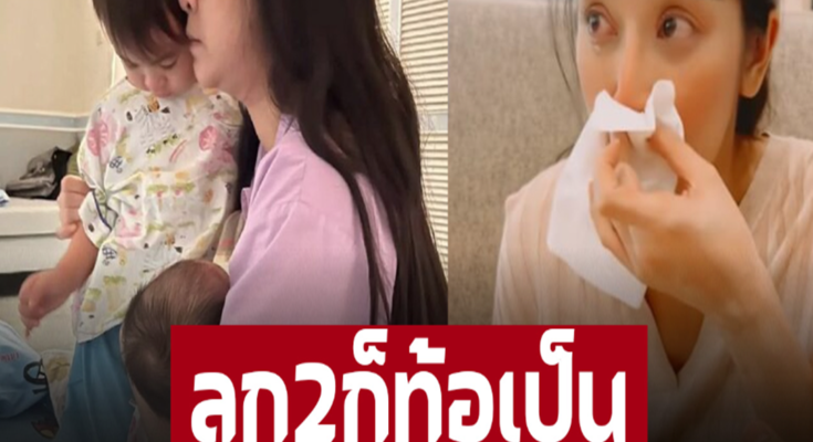 คลอดได้8วันเตรียมหย่า สุดจะทน ‘ใหม่ สุคนธวา’ ไล่สามีและแม่ผัวออกบ้าน ชีวิตรักเกือบล่ม​ – ภาพ