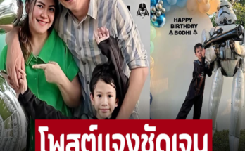 ฉลองสุดอบอุ่นในธีมสตาร์วอร์ส! ‘แอน’ ภรรยา ‘ชาคริต’ โพสต์แจงชัดเจน วันเกิดลูกทั้งทีทำไมไม่แต่งตัวสวยๆ – ภาพ