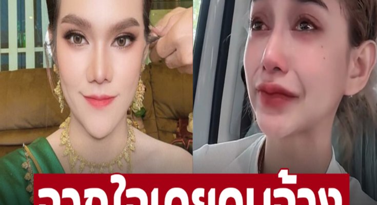 ขอพูดบ้าง จากใจคนจ้างงาน  ‘แม่น้ำหนึ่ง’ โพสต์แล้วหลัง ‘ดำดง’ ประกาศออกจากคณะ ‘ศรราม’ พร้อมเผยเหตุชัดเจน