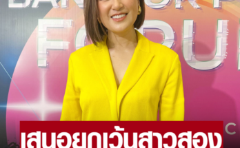 ‘จ๋า ทิฟฟานี่’ แนะกองทัพ ลดขั้นตอนเกณฑ์ทหารสำหรับสาวสอง ไม่ต้องยืนต่อแถวจับใบดำใบแดง แม้ถูกชมว่าสวย แต่เหมือนโดนล้อเลียน