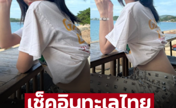 ตามไปดู ลิซ่า ลลิษา เช็คอินทะเลไทย รู้แล้วอยู่กับใคร?