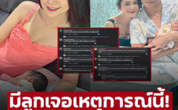 ‘ยุ้ย จีรนันท์’ มีลูกเผชิญเหตุการณ์นี้ ถึงขั้นโพสต์โซเชียลขอถามตรงๆ