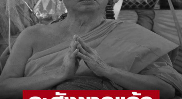 ศิษยานุศิษย์อาลัย! สิ้น พระนักอนุรักษ์ป่า พระโสภณพัฒโนดม ละสังขารสงบ