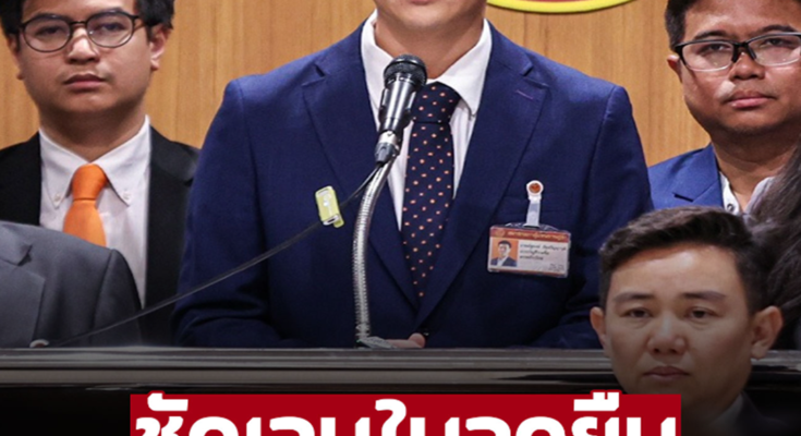 พรรคประชาชน ชัดเจน ไม่หนุนแคนดิเดตนายกรัฐมนตรี “รัฐบาลข้ามขั้ว” แม้ชื่อจะเปลี่ยนเป็น “อุ๊งอิ๊ง” ก็ตาม