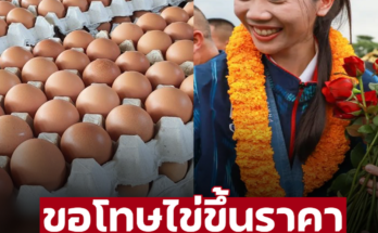 ขอโทษไข่ขึ้นราคา! เทนนิส แก้บนฉ่ำหาฟาร์มผลิตไข่ 1.1 แสนฟอง-สนเล่นหนัง