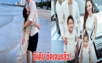 ลิเดีย ชัดเจนแล้ว เรื่องลูกคนที่ 4 พร้อมแท็กถึงสามี