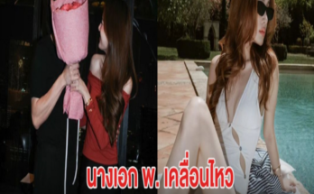 นางเอก พ. เคลื่อนไหว หลัง ชาวเน็ตโยงเเอบคบกับผู้ชายที่มีภรรยาเเล้ว!