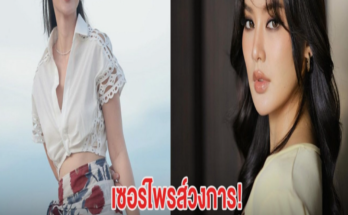 เซอร์ไพรส์วงการ! นางเอกยิ้มหวาน รันวงการในรอบ 5 ปี