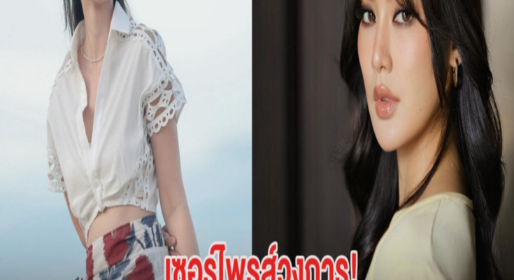 เซอร์ไพรส์วงการ! นางเอกยิ้มหวาน รันวงการในรอบ 5 ปี