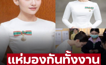 อึ้ง! กันทั้งงาน ไม่คิดว่านางเอกดังจะกล้าใส่ ส่องชุด ‘เบลล่า’ ใส่ไปรับพระราชทานเครื่องราชอิสริยาภรณ์