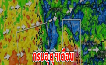 กรมอุตุฯเตือน 51 จังหวัด ฝนตกหนักถึงหนักมาก