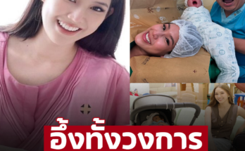 ส่องภาพ ‘ใบหม่อน’ อวดหุ่นหลังคลอด 1 เดือน น่าอิจฉามาก