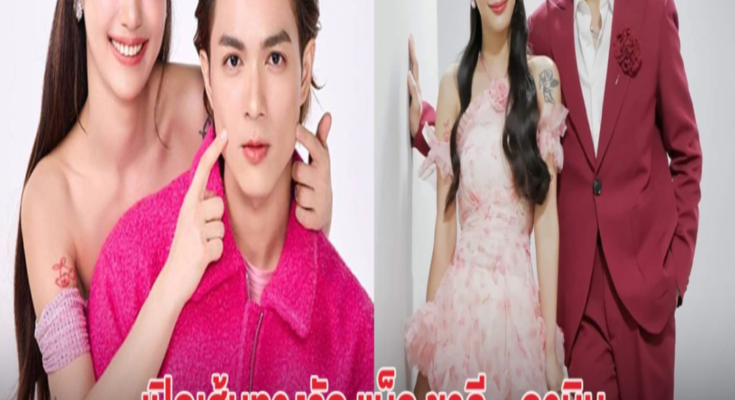 เปิดเส้นทางรัก แน็ก ชาลี – กามิน จากคู่จิ้น สู่คู่รัก ล่าสุด ส่อแววรักร้าว?