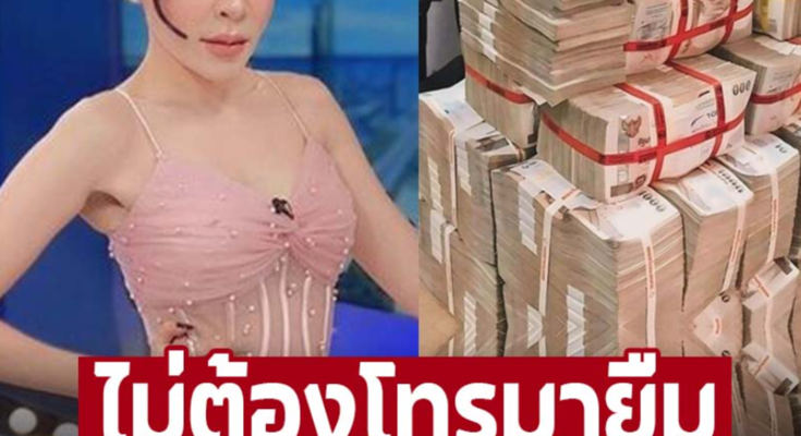 ไม่ต้องโทรมายืม ‘เป็กกี้ ศรีธัญญา’ โพสรูปเงินสดก้อนใหญ่ นับกันกี่สิบล้าน