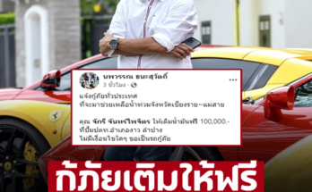 ประชาชนพร้อมช่วยกันเอง รวยทั้งเงินทั้งน้ำใจ ‘เจ้าของปั๊มลำปาง’ ประกาศรถกู้ภัยช่วยน้ำท่วม เติมน้ำมันฟรี – ภาพ