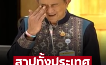 แกล้งร้องไห้ล้อเลียน คนสาปทั้งประเทศ ‘สว.อลงกต’ ล้อขอทิชชู่กลางสภา หลังสภาปัดตกญัตติแก้น้ำท่วม – ภาพ