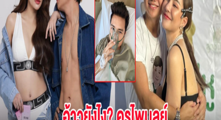 อ้าวยังไง? ครูไพบูลย์ ประกาศโสด ต้องการคนดูแล