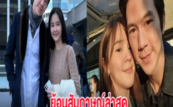 ย้อนสัมภาษณ์ล่าสุด เเอมป์-ออม คบ 7 ปี ยังไม่คิดแต่งสักที