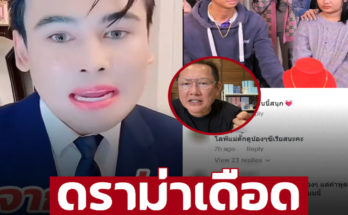 ดราม่าเดือด ‘น้องพู่กัน-น้องแมงปอ’ ผู้มีพระคุณมีปัญหากันเองซะแล้ว