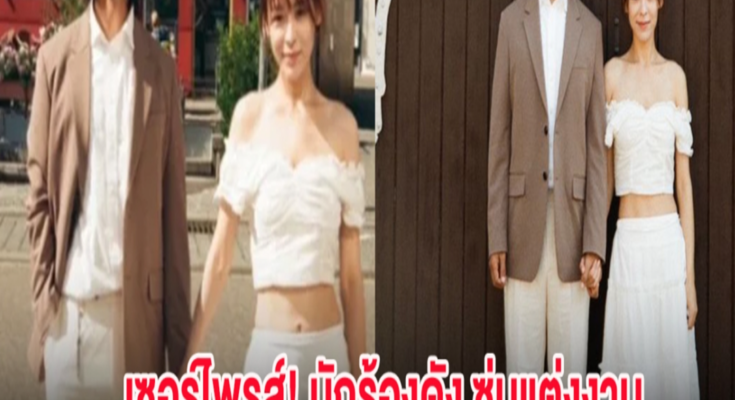 เซอร์ไพรส์! นักร้องดัง ซุ่มแต่งงานเมื่อ 2 ปีที่แล้ว ล่าสุดออกสื่อแล้ว