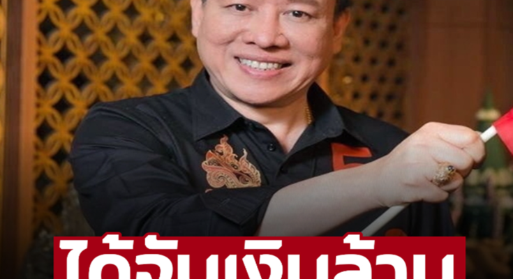 ‘หมอลักษณ์’ ทักแรงราศีนี้ชะตารุ่งโรจน์ ได้จับเงินล้าน