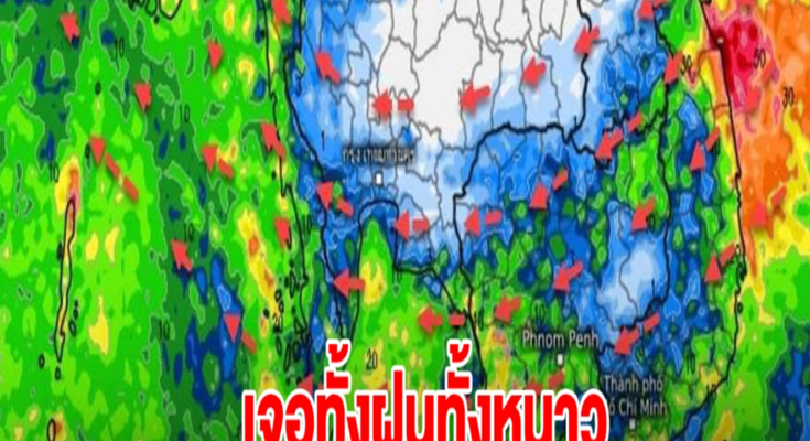 เปิดภาพเส้นทางอากาศแปรปรวน เจอทั้งฝนทั้งหนาว พื้นที่เสี่ยงเตรียมรับมือ