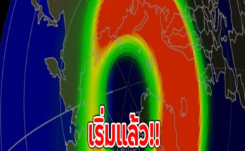 เริ่มแล้ว พายุแม่เหล็กโลก รุนแรงสุดขั้ว