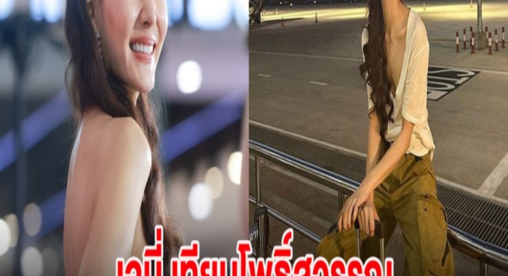 ชัดเจน เจนี่ เทียนโพธิ์สุวรรณ ตอบสถานะเเล้ว หลังมีข่าวรักครั้งใหม่